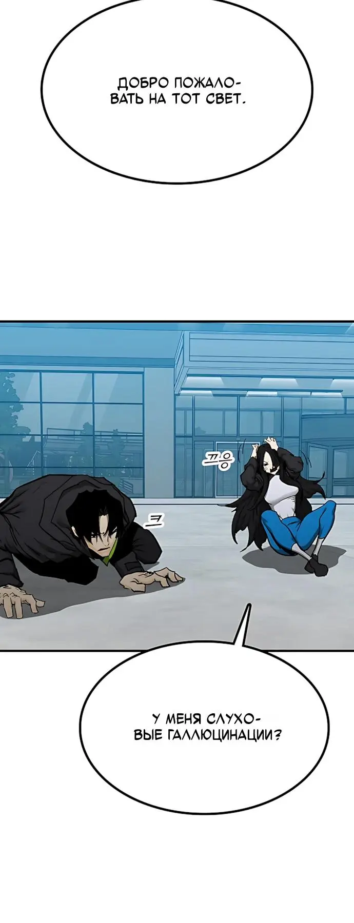 Read Помощник Manga Online