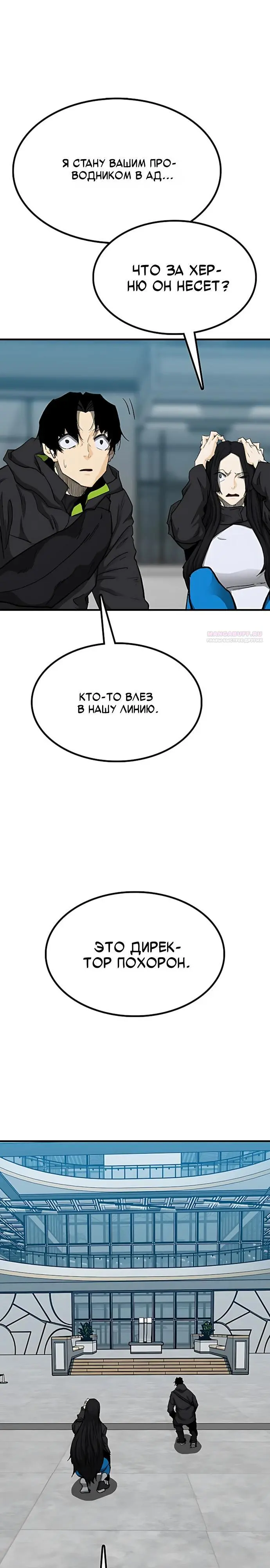 Read Помощник Manga Online