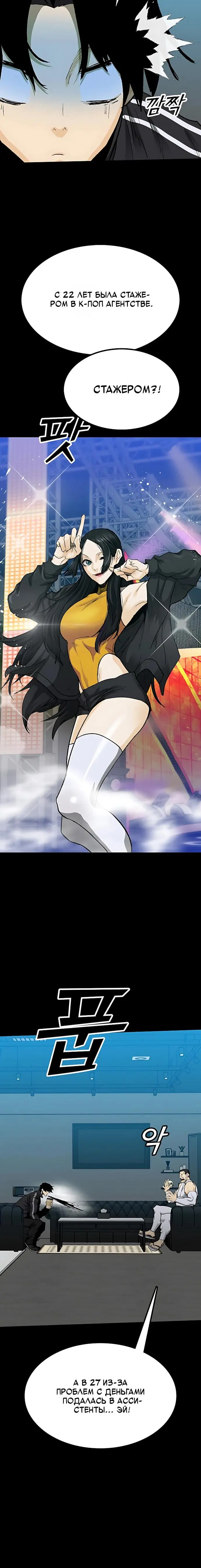 Read Помощник Manga Online