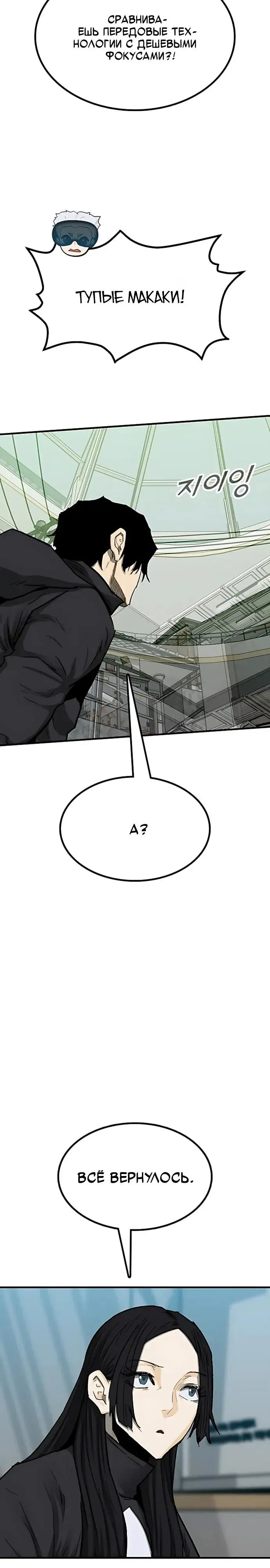 Read Помощник Manga Online