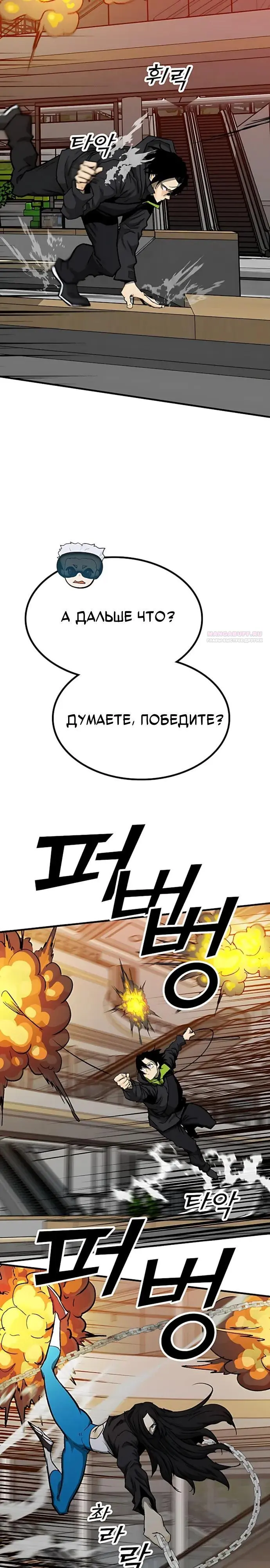 Read Помощник Manga Online