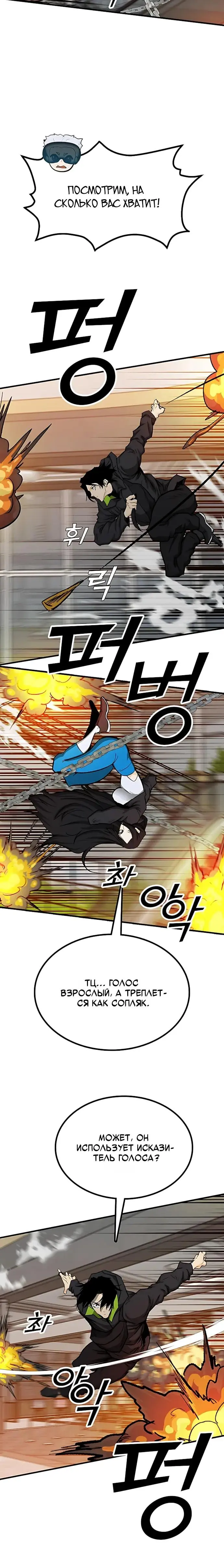 Read Помощник Manga Online