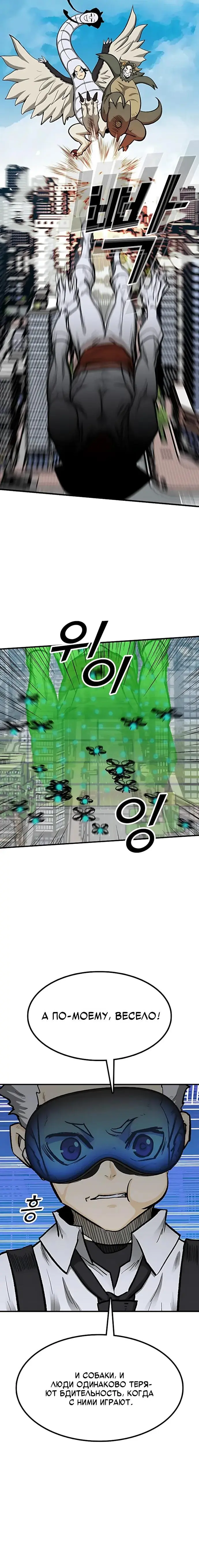 Read Помощник Manga Online