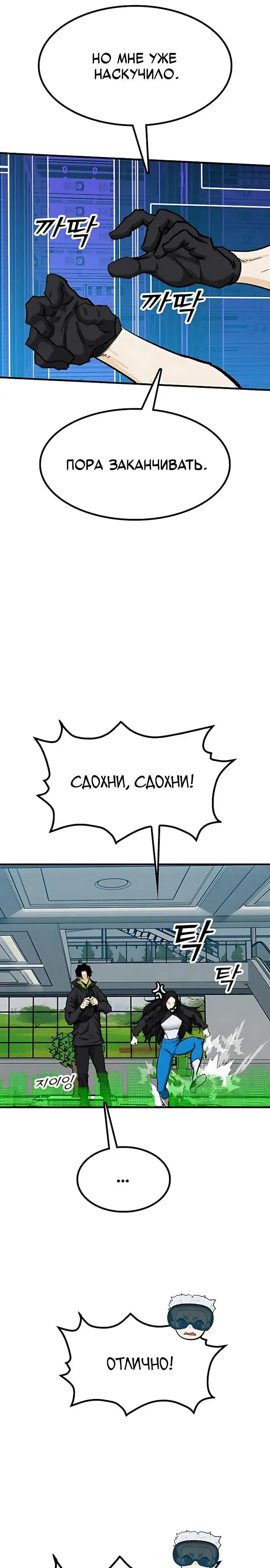 Read Помощник Manga Online