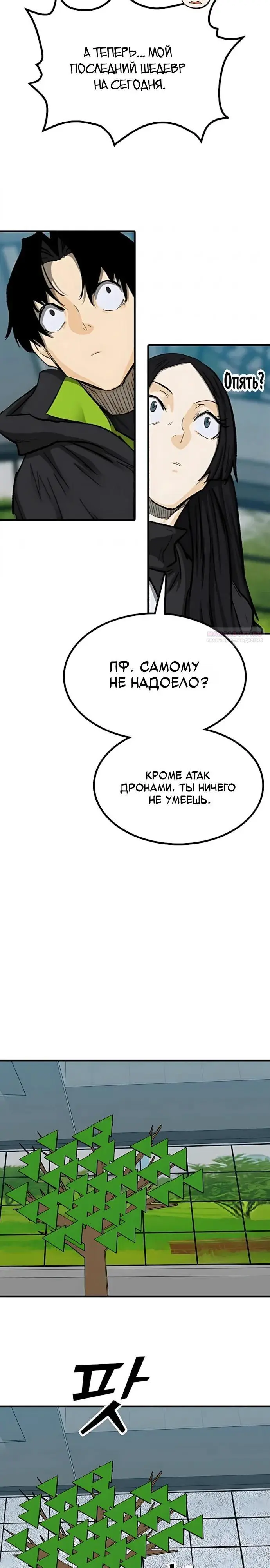 Read Помощник Manga Online