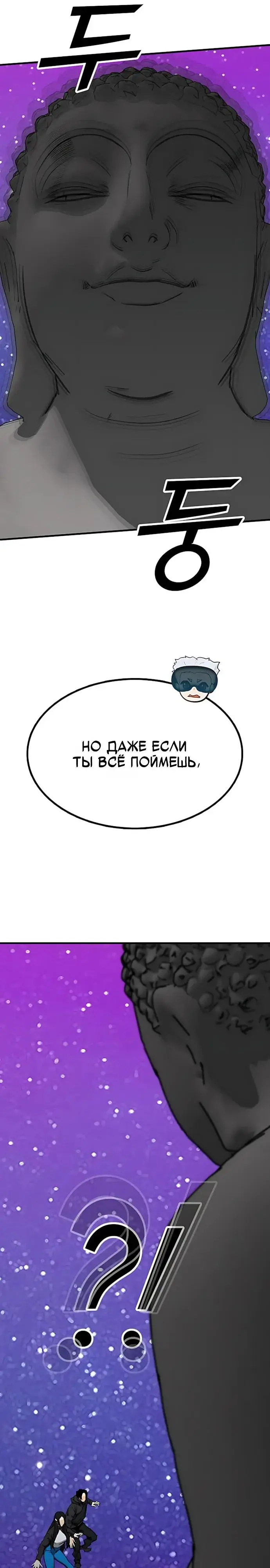 Read Помощник Manga Online