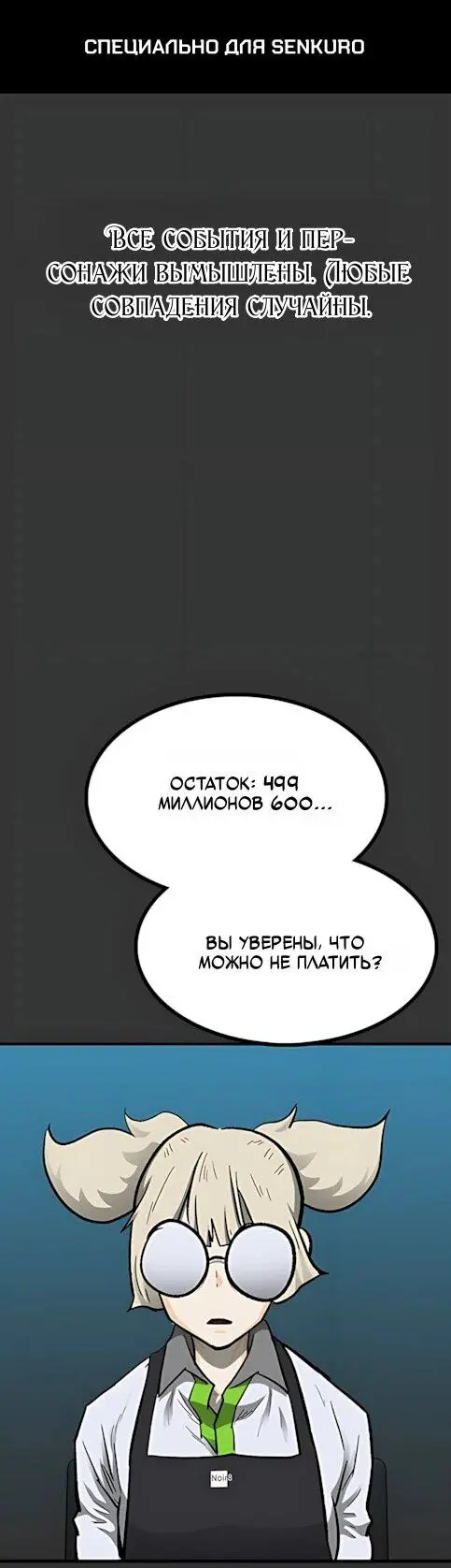 Read Помощник Manga Online