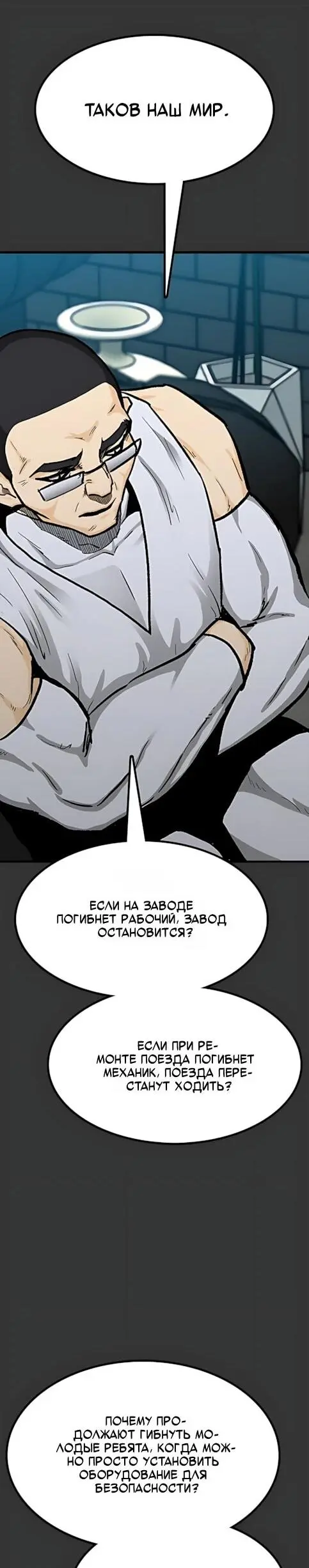 Read Помощник Manga Online