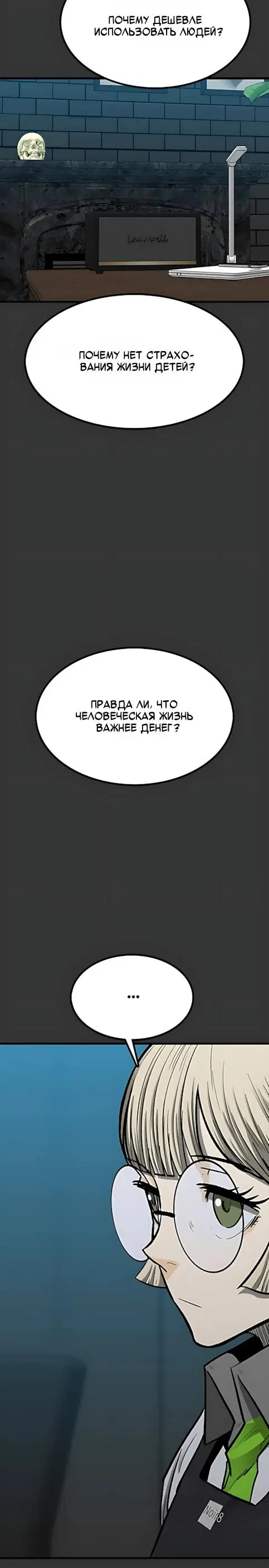 Read Помощник Manga Online