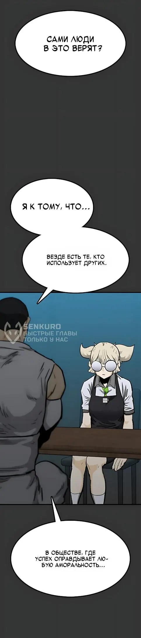Read Помощник Manga Online
