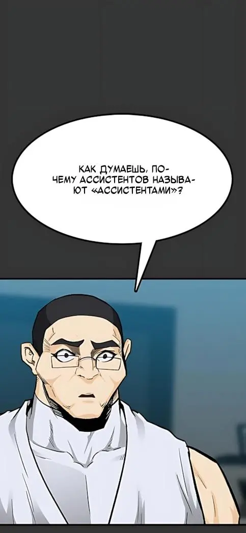 Read Помощник Manga Online