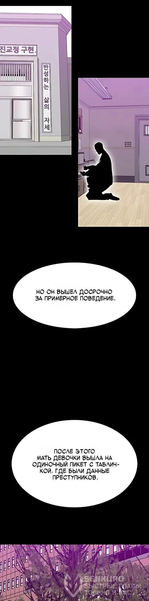 Read Помощник Manga Online