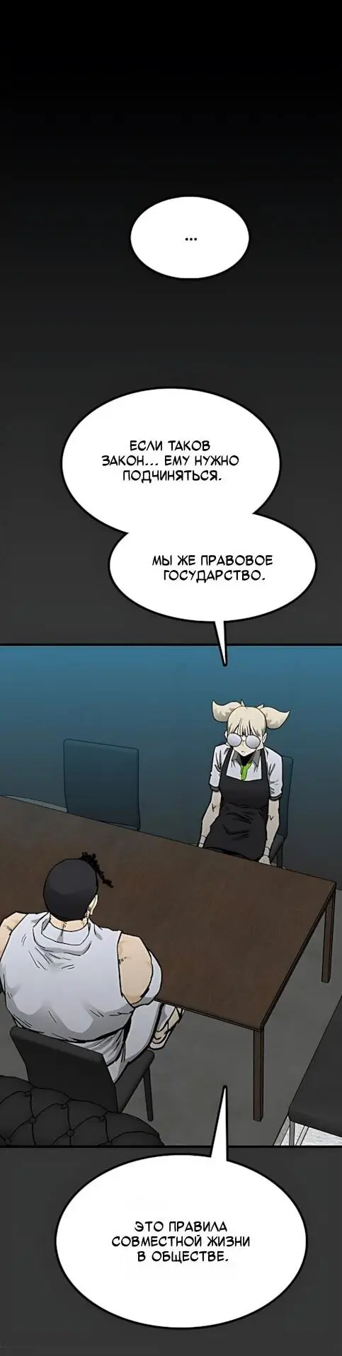 Read Помощник Manga Online