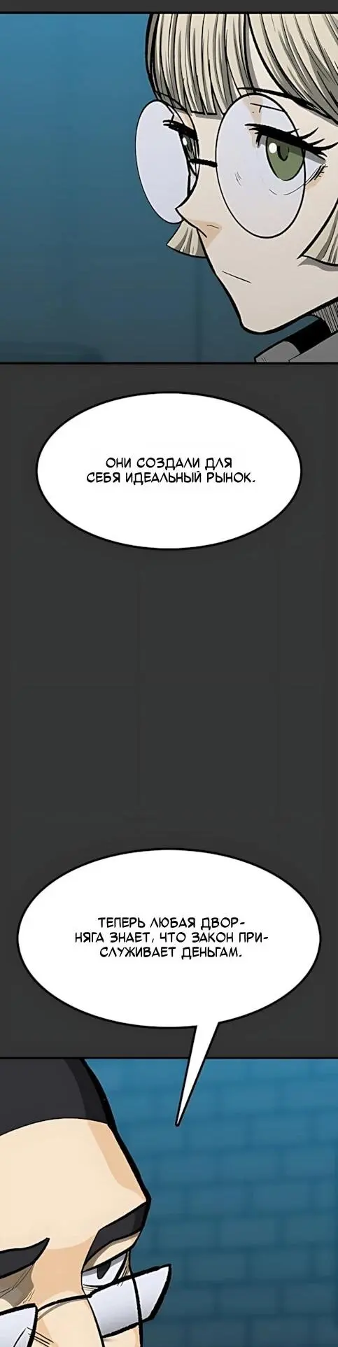 Read Помощник Manga Online