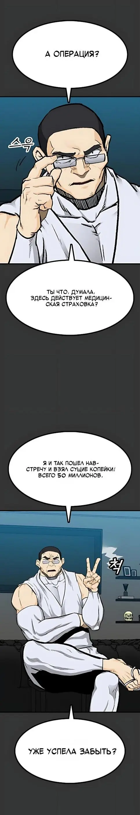 Read Помощник Manga Online