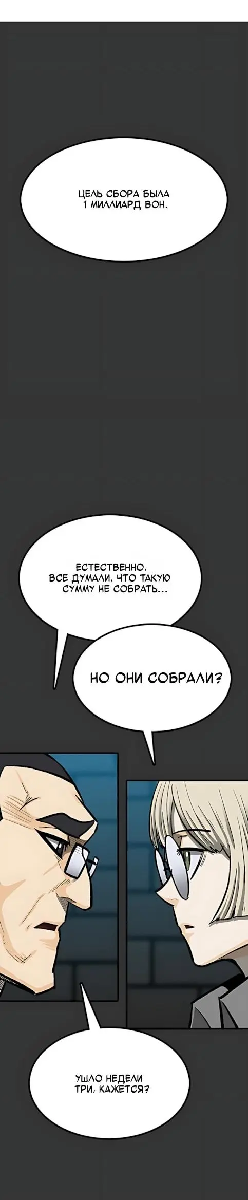 Read Помощник Manga Online