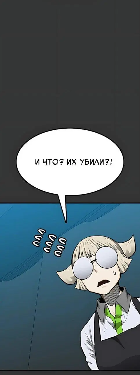 Read Помощник Manga Online