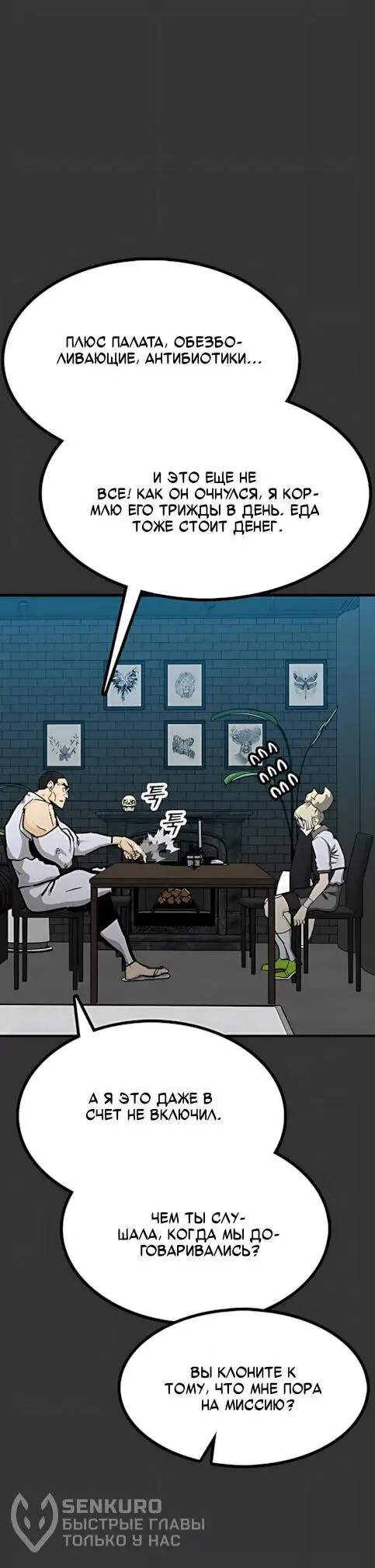 Read Помощник Manga Online