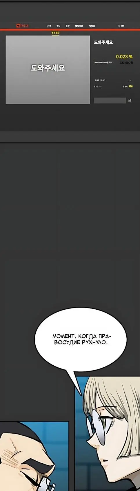 Read Помощник Manga Online