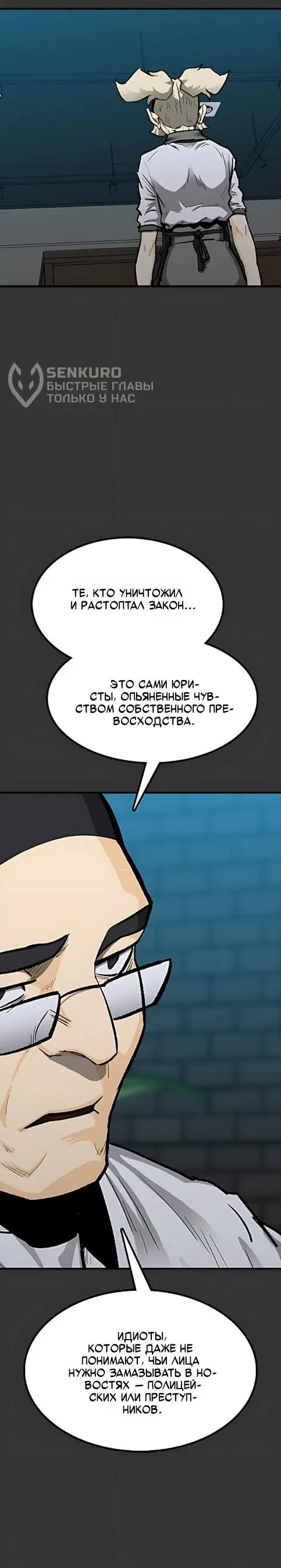 Read Помощник Manga Online