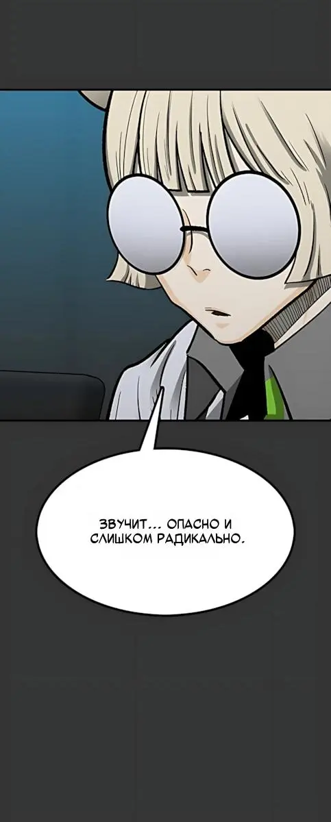 Read Помощник Manga Online