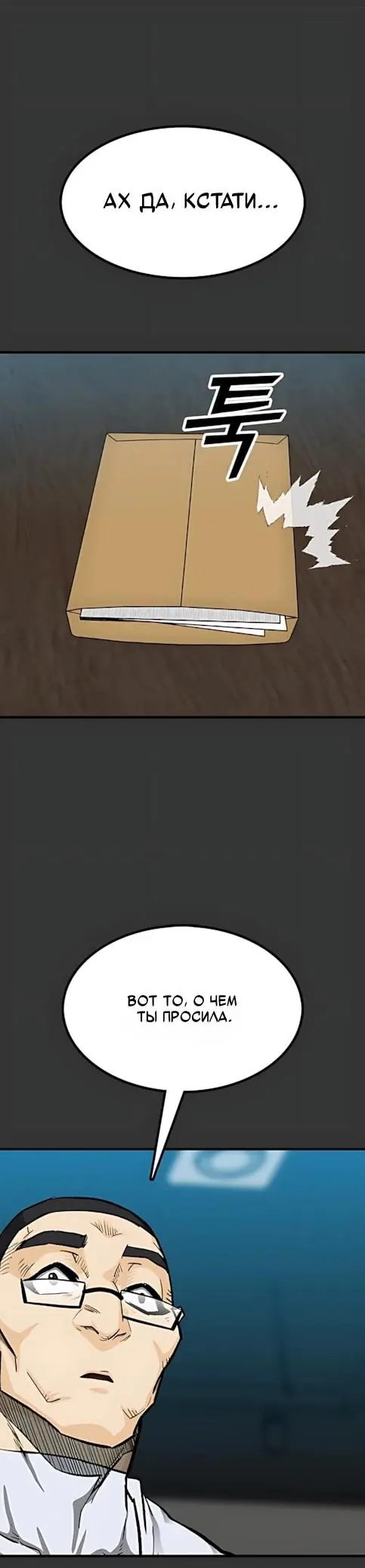 Read Помощник Manga Online