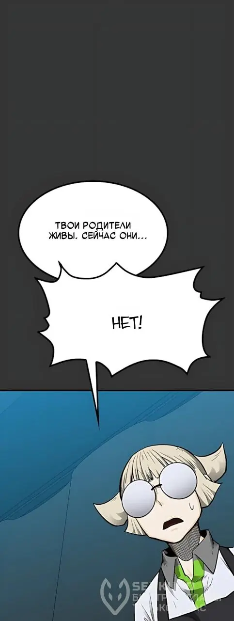 Read Помощник Manga Online