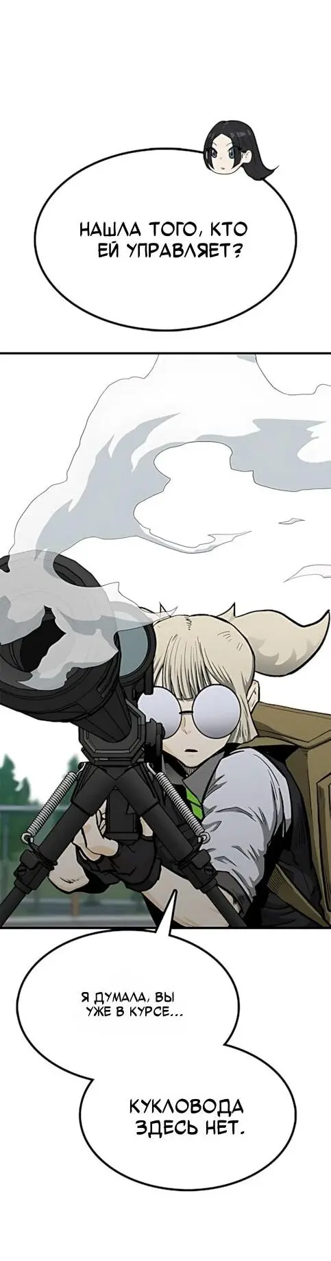 Read Помощник Manga Online