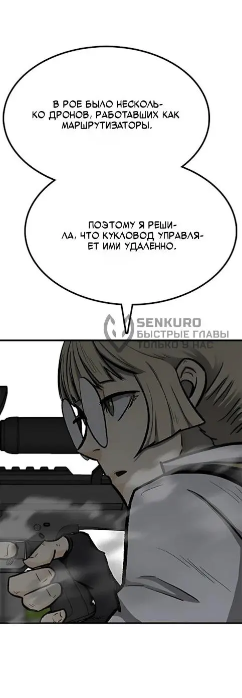 Read Помощник Manga Online