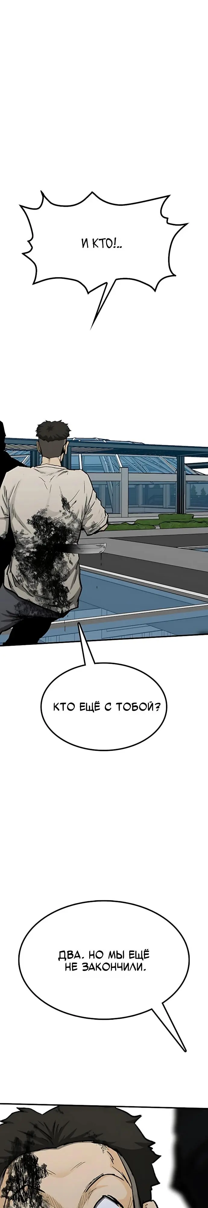 Read Помощник Manga Online