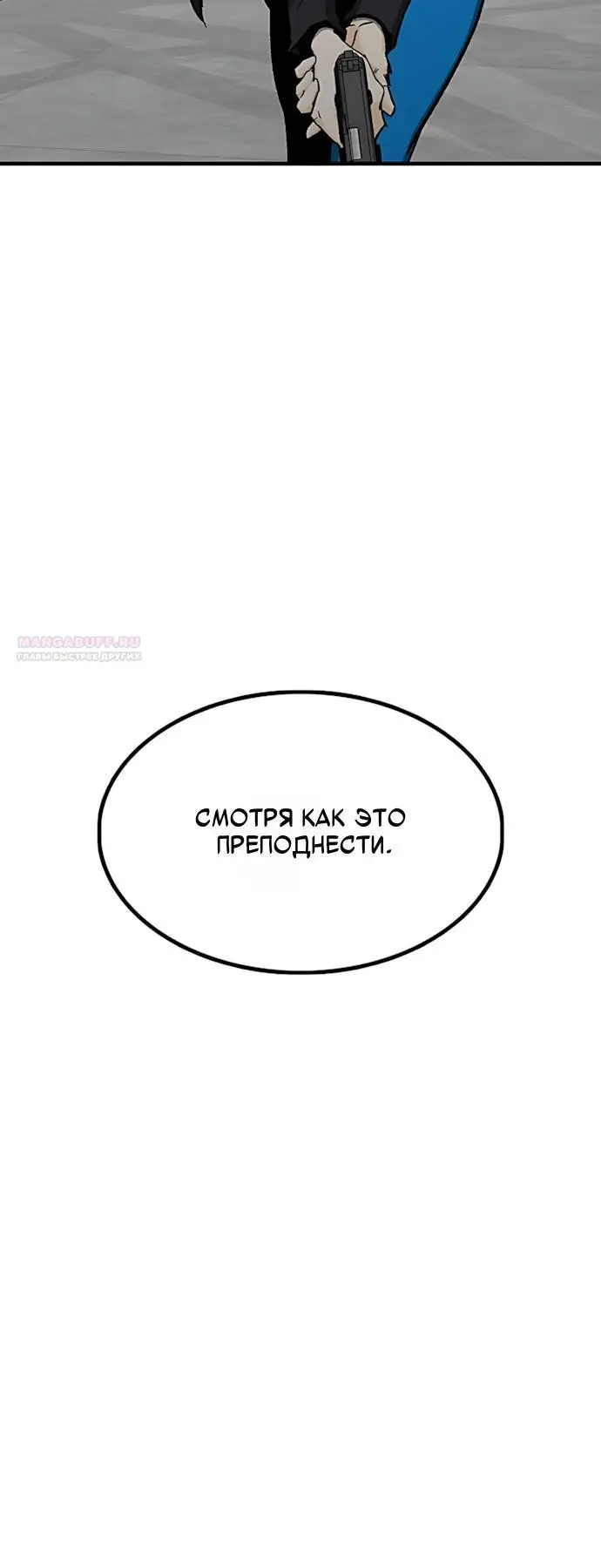 Read Помощник Manga Online