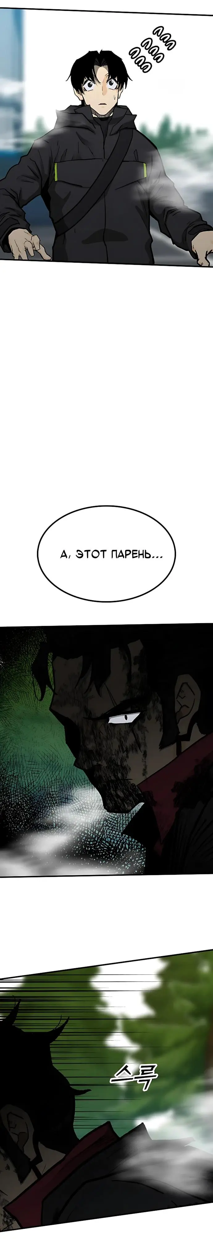 Read Помощник Manga Online