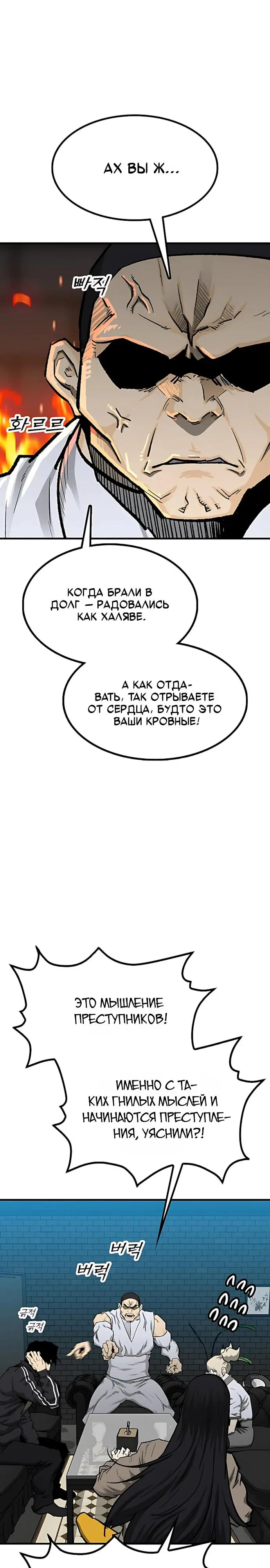 Read Помощник Manga Online