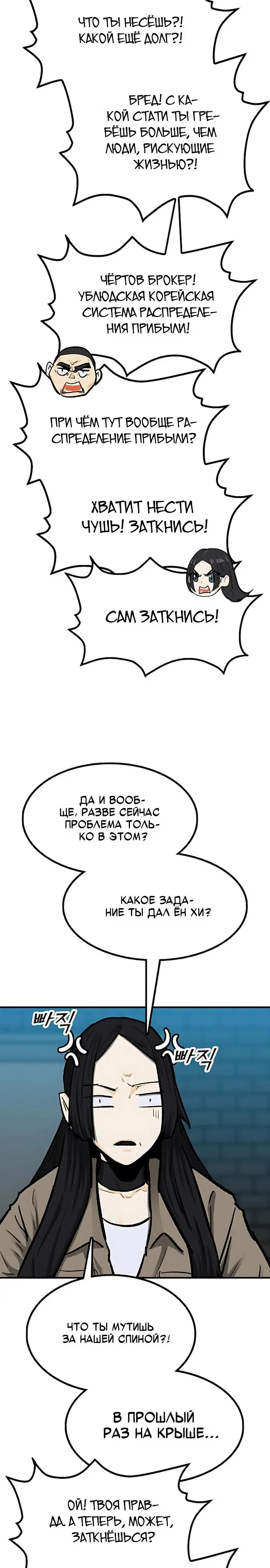 Read Помощник Manga Online