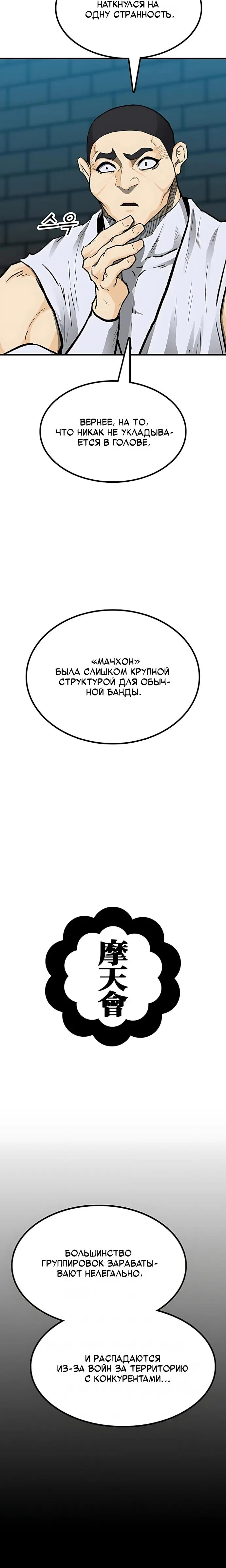 Read Помощник Manga Online