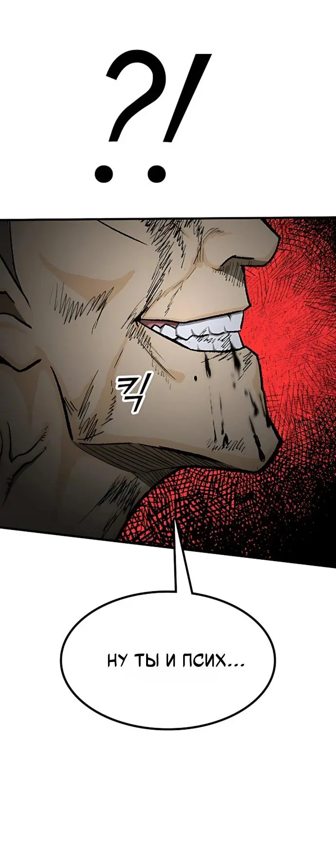 Read Помощник Manga Online