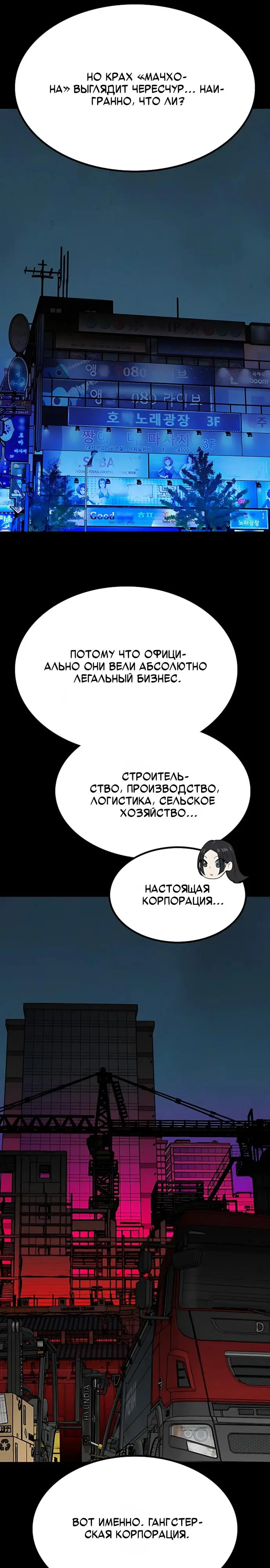 Read Помощник Manga Online