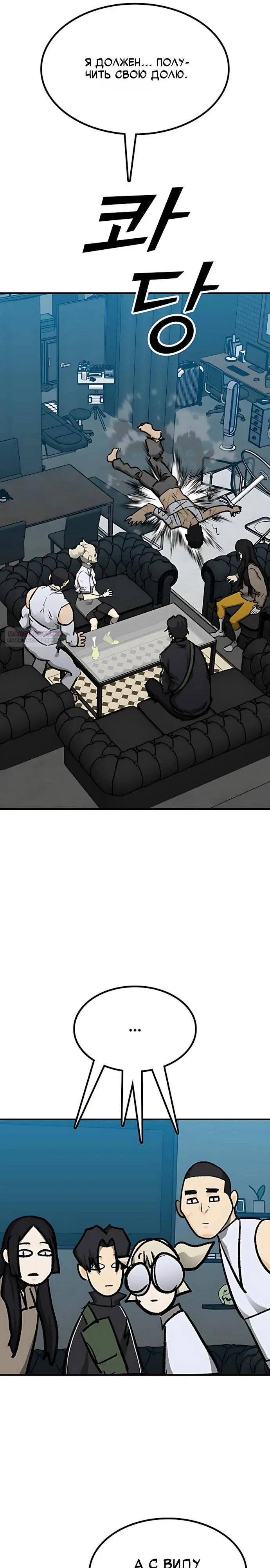 Read Помощник Manga Online