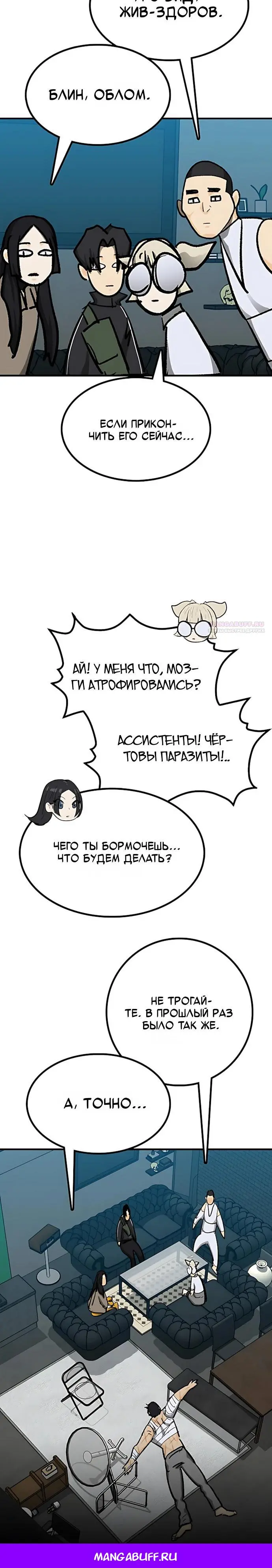 Read Помощник Manga Online