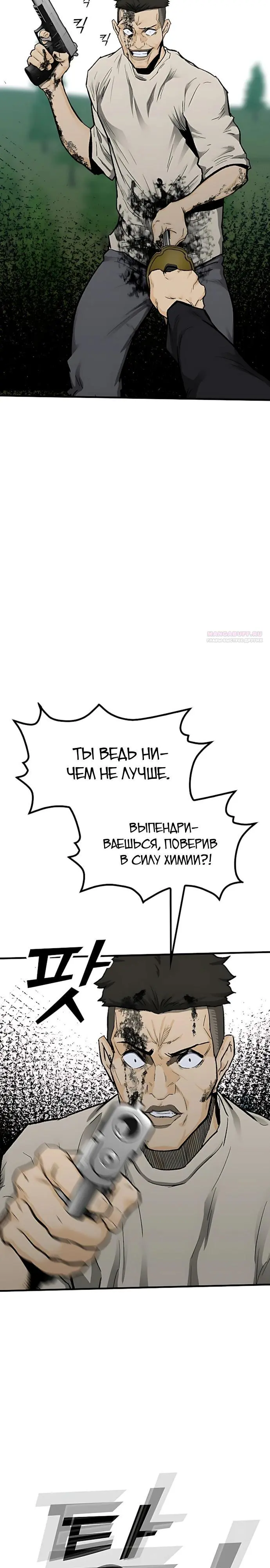 Read Помощник Manga Online
