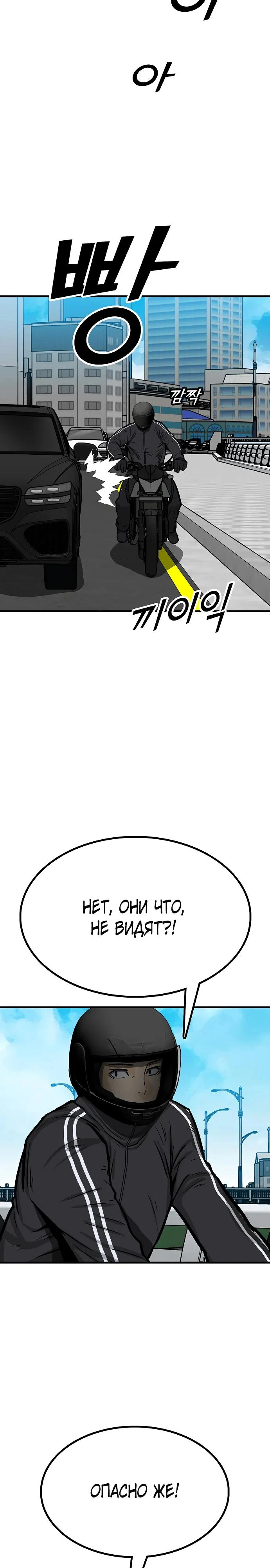 Read Помощник Manga Online