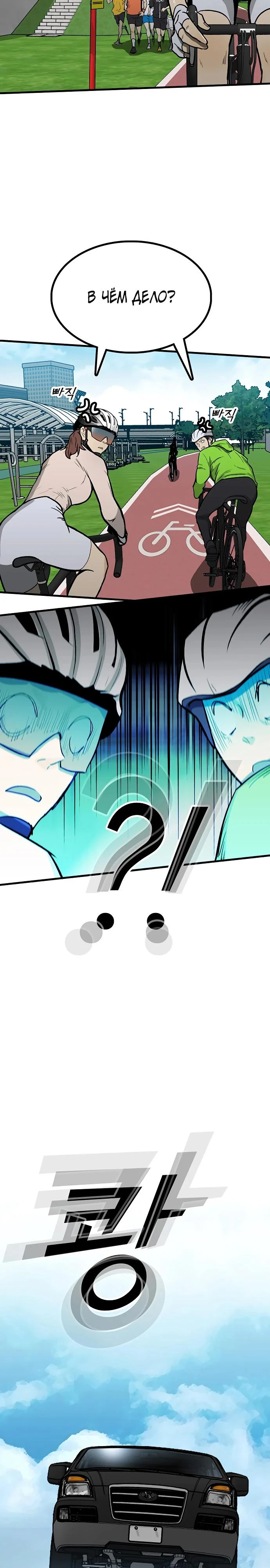 Read Помощник Manga Online