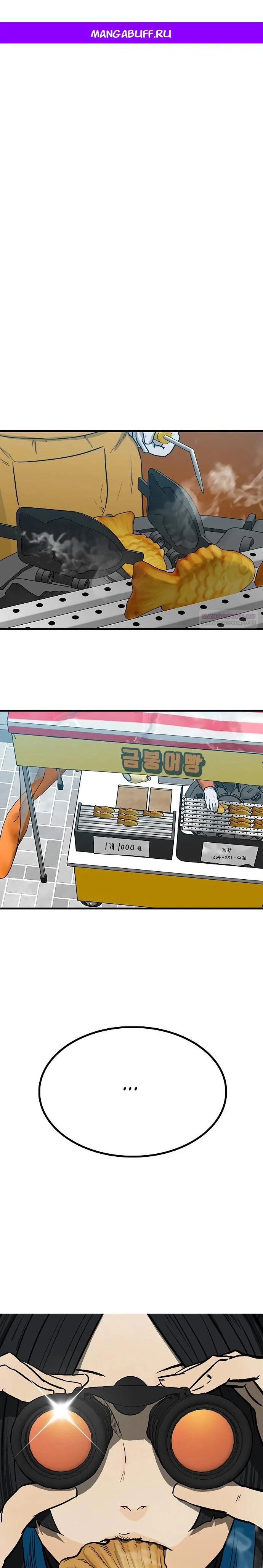 Read Помощник Manga Online