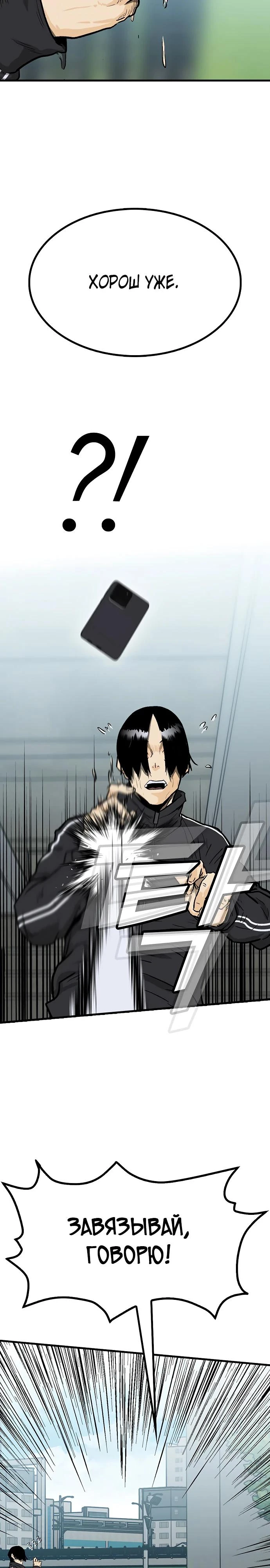 Read Помощник Manga Online