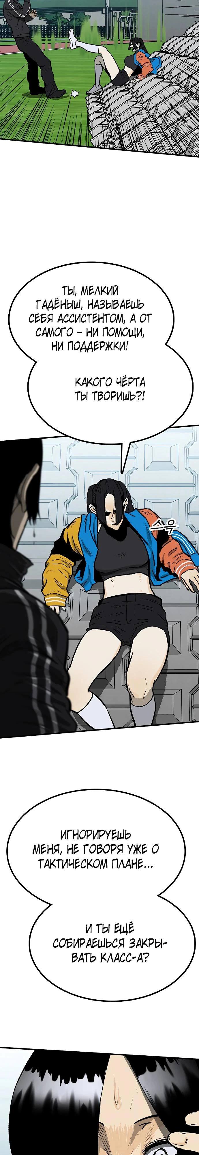 Read Помощник Manga Online