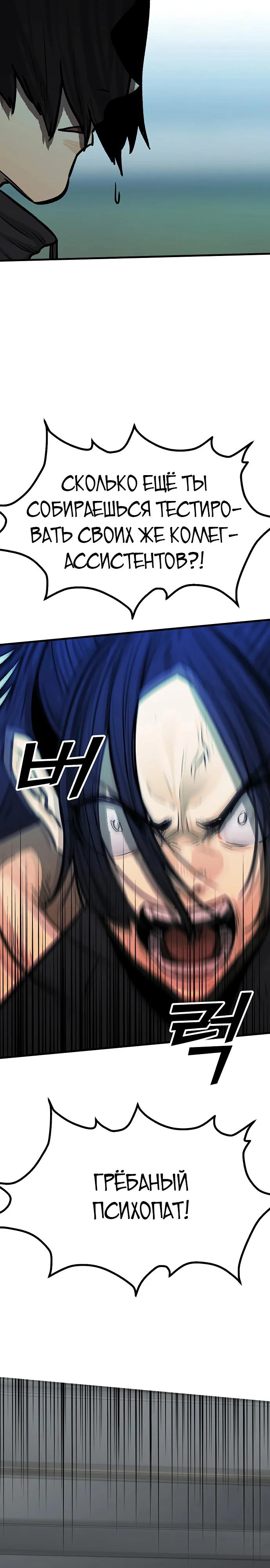 Read Помощник Manga Online