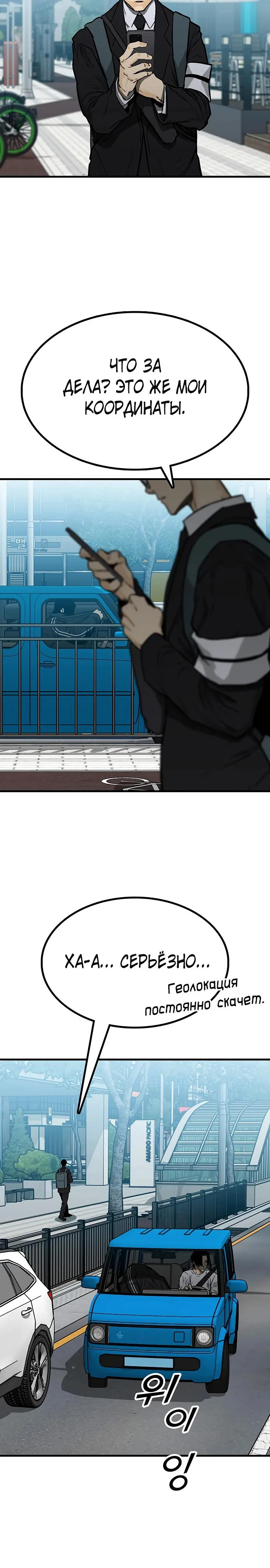Read Помощник Manga Online