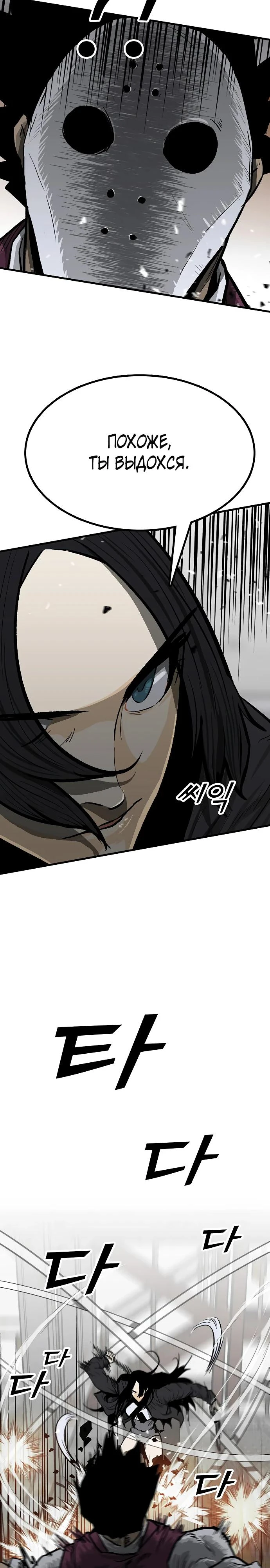 Read Помощник Manga Online