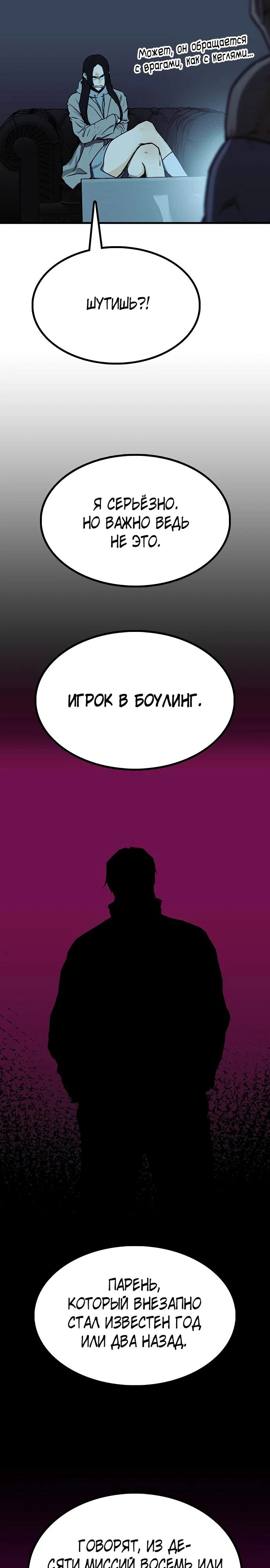 Read Помощник Manga Online