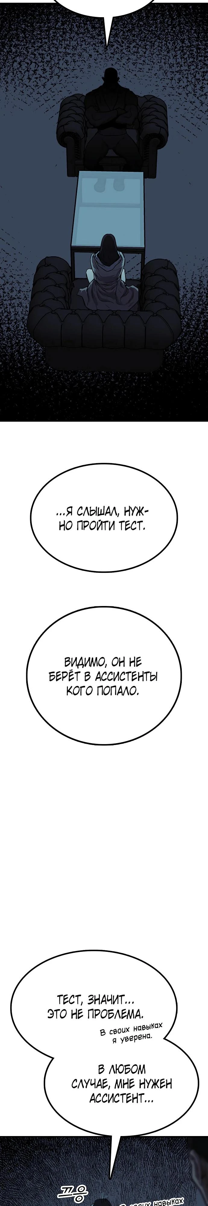 Read Помощник Manga Online